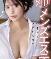Y為を
