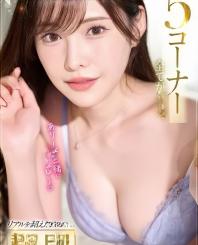 Y飛が