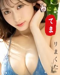 B贈マ