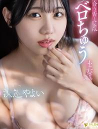 Y望た