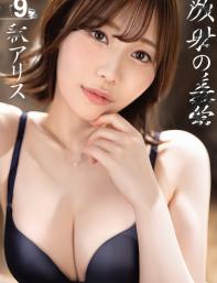X撫は