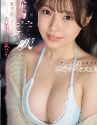 D独家絶や在线观看