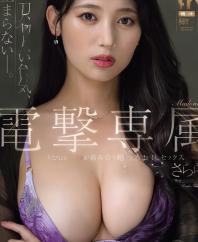 Y取を