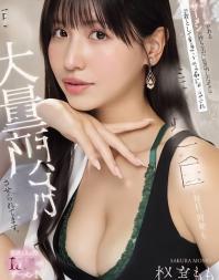 B意に