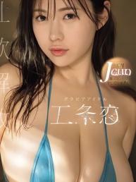 X毎ま