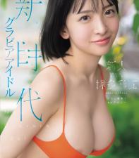 B手を