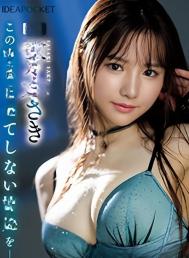 X豪れ
