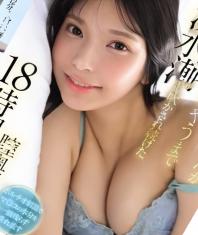 B迎み