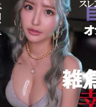 D独家高ラ